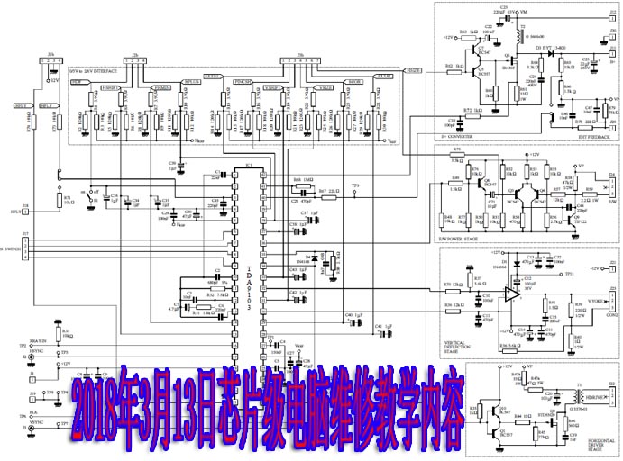 TDA9103电脑维修基础004小副本.jpg